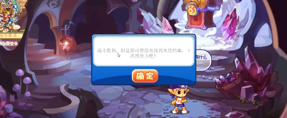 《洛克王国》木星档案活动玩法