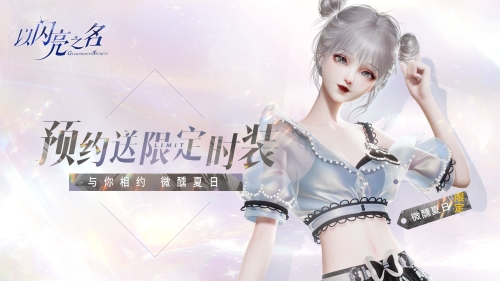 《以闪亮之名》体力获取方法