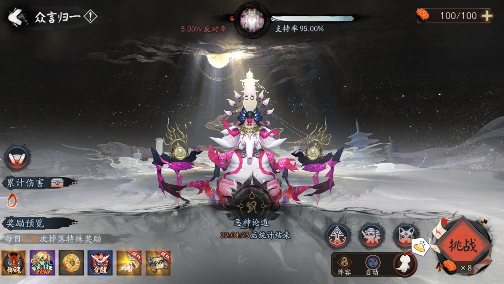 《阴阳师》众言归一BOSS打法攻略 《阴阳师》众言归一BOSS打法攻略
