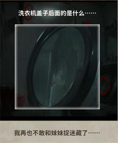 《看不见的真相》捉迷藏攻略介绍