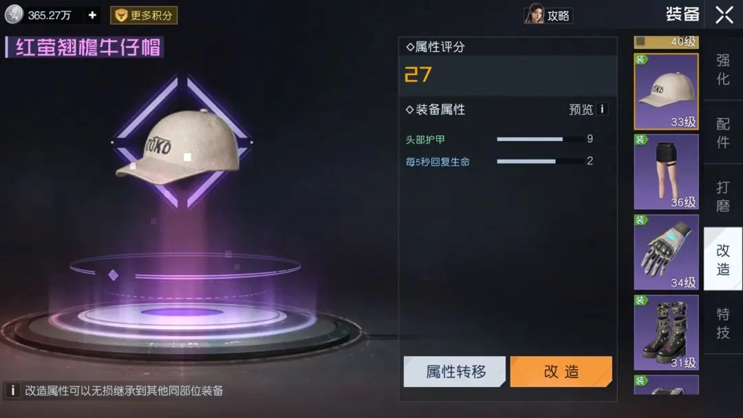 黎明觉醒生机装备词条怎么选择 《黎明觉醒》生机装备词条怎么选择