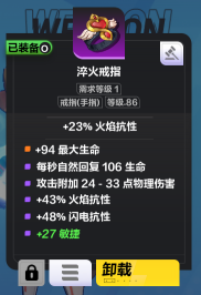 《火炬之光无限》猫女暴走巨刃玩法