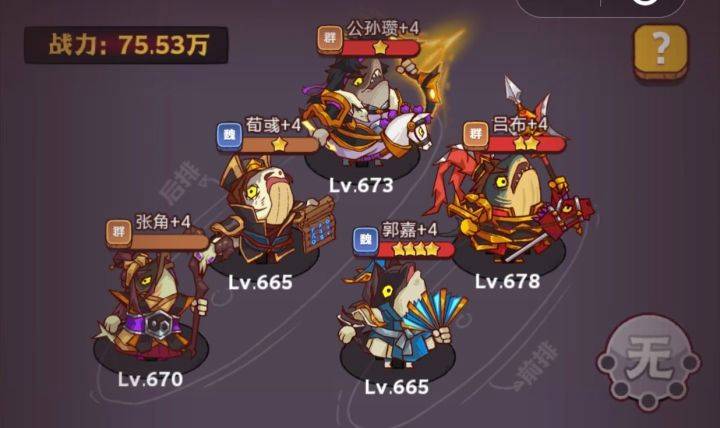 《咸鱼之王》琉璃7塔7-8层打法攻略 《咸鱼之王》琉璃7塔7-8层打法攻略
