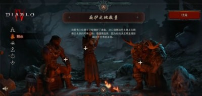 《暗黑破坏神4》什么时候出