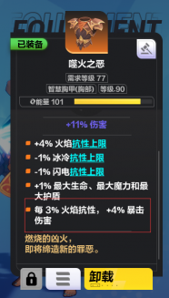 《火炬之光无限》猫女暴走巨刃玩法
