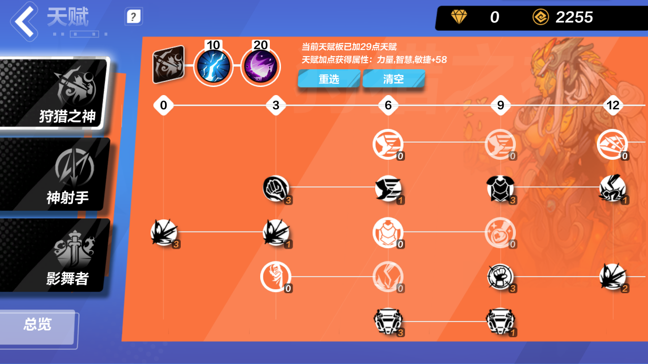 《火炬之光无限》自走雷玩法