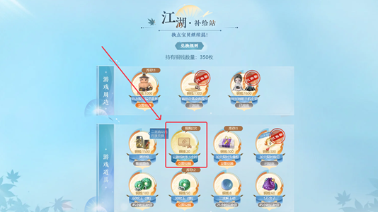 《逆水寒》手游云捏脸位置介绍