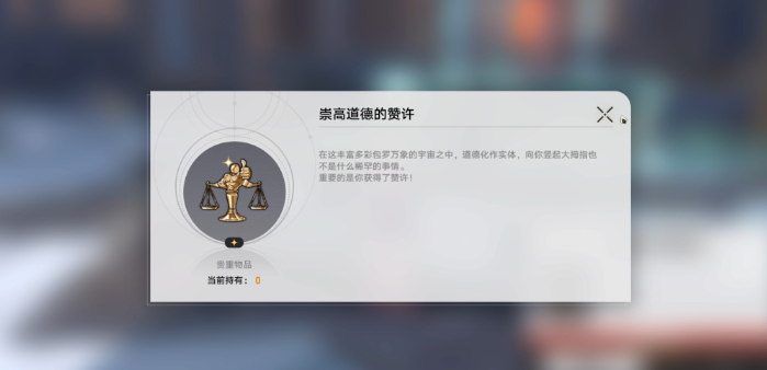 《崩坏星穹铁道》法外狂徒成就攻略 《崩坏星穹铁道》法外狂徒成就攻略