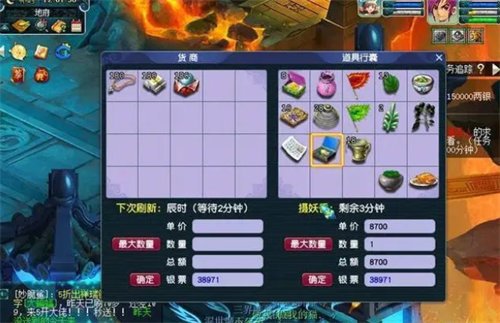 《梦幻西游》跑商方法详细介绍