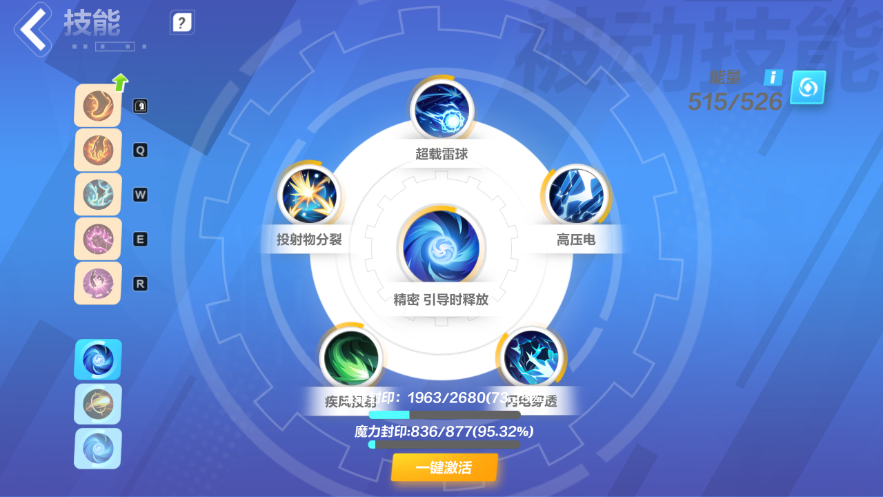 《火炬之光无限》自走雷玩法
