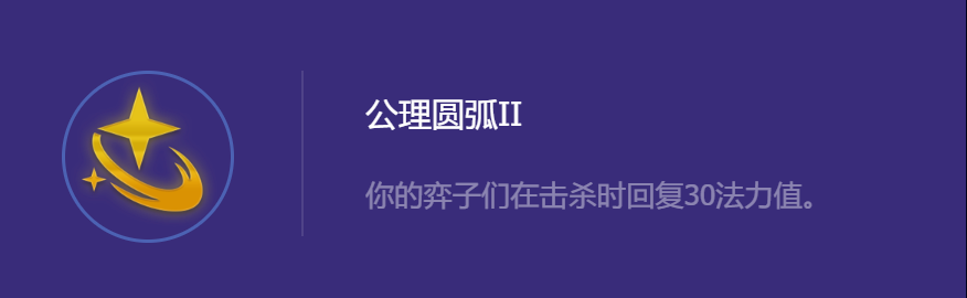 《金铲铲之战》混沌卢锡安阵容搭配攻略