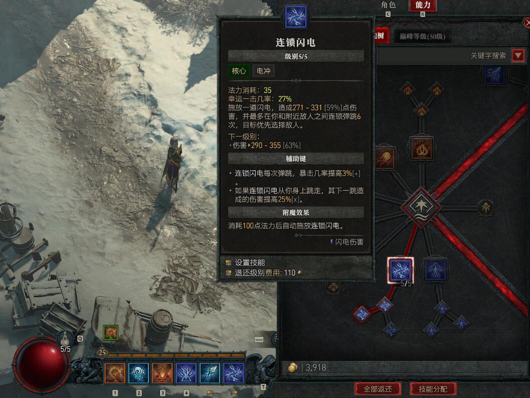 《暗黑破坏神4》法师前期技能有哪些