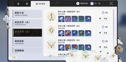 《崩坏:星穹铁道》体力规划推荐