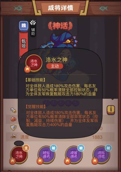 《咸鱼之王》琉璃1塔4-6层攻略 《咸鱼之王》琉璃1塔4-6层通关攻略