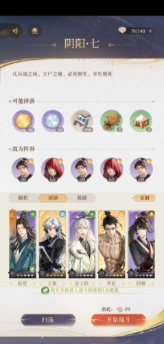 《代号鸢》历练七通关打法攻略
