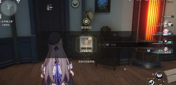 《崩坏星穹铁道》隐藏成就法外狂徒达成攻略