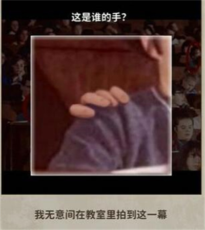 《看不见的真相》学校诡事攻略介绍
