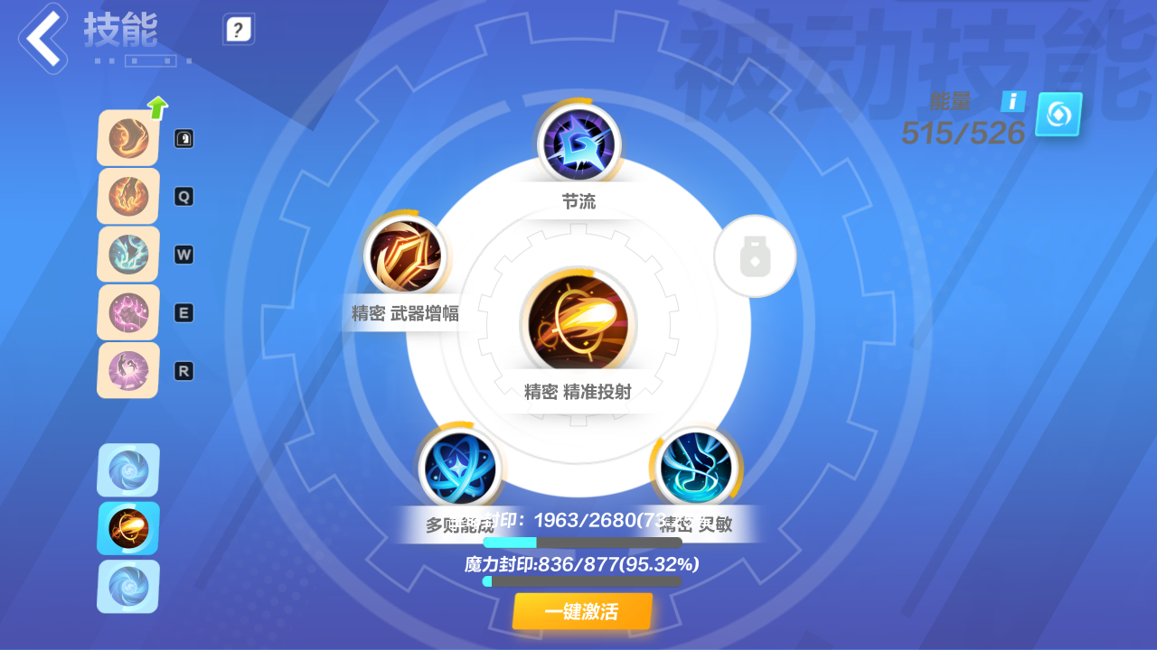 《火炬之光无限》自走雷玩法