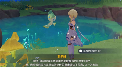 《原神》花海甘露池开启方法介绍