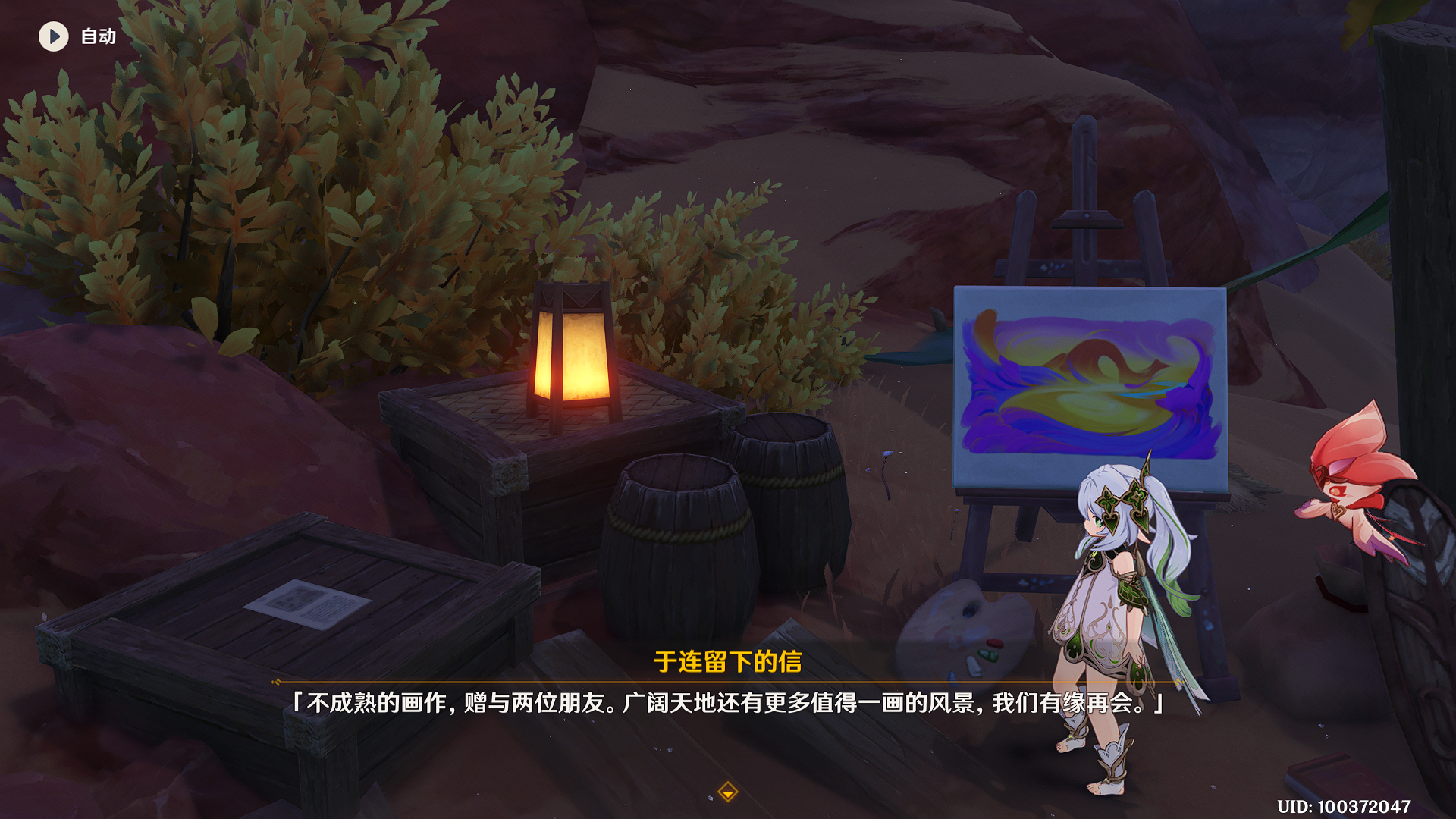 《原神》不曾说出的告别任务完成攻略