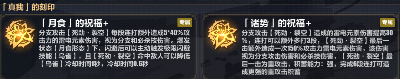 崩坏3月轮乐土选什么刻印 《崩坏3》月轮乐土选什么刻印