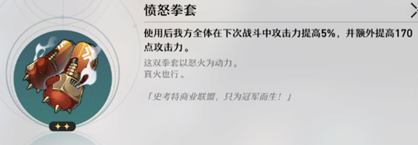 《崩坏星穹铁道》黑暗拳斗大师打法