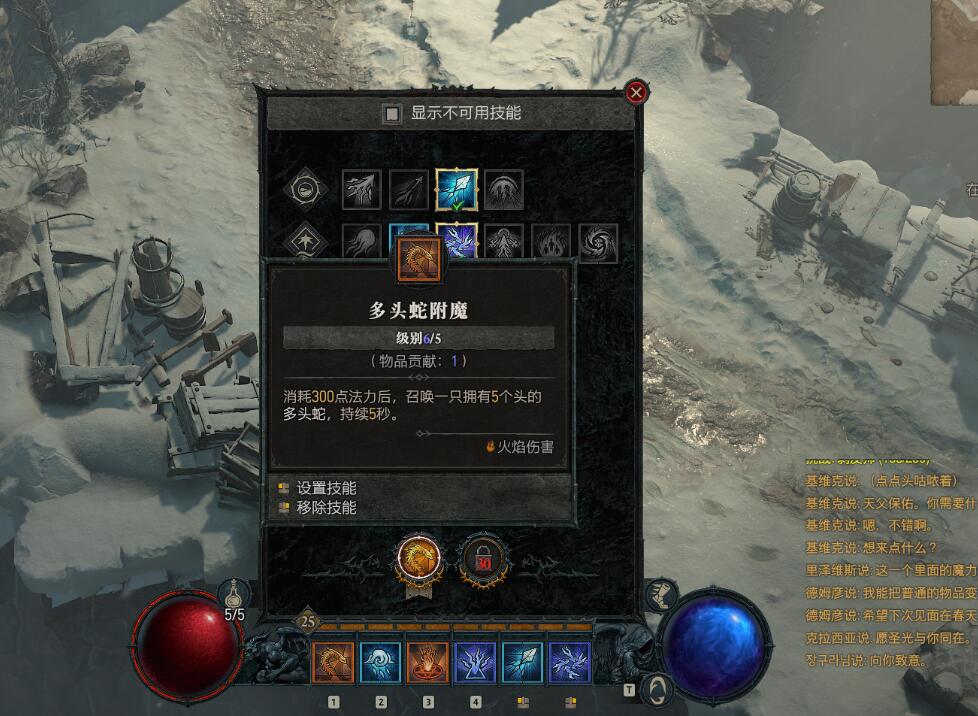《暗黑破坏神4》法师前期技能有哪些