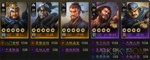 《三国志战棋版》开荒阵容推荐大全 《三国志战棋版》开荒阵容推荐大全