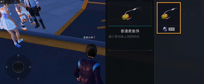 《和平精英》绿洲世界望远镜获得方法