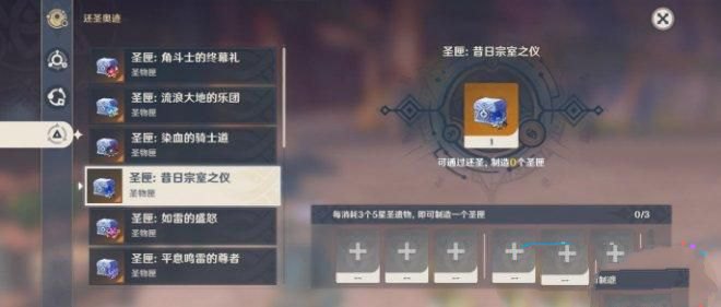 《原神》五星圣遗物怎么处理好垃圾