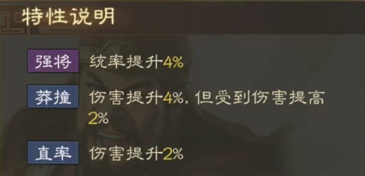 《三国志战棋版》武将董袭角色详细介绍