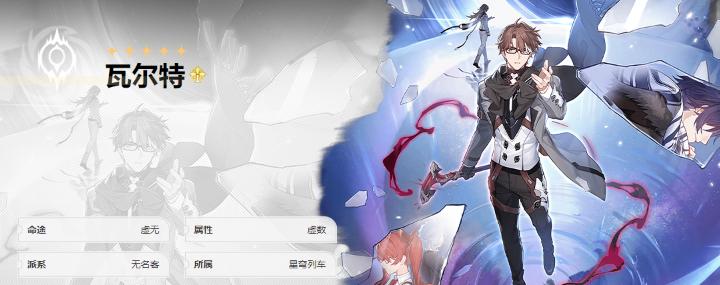 《崩坏星穹铁道》初始号刷抽奖攻略