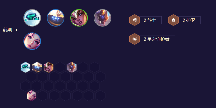 《金铲铲之战》S8.5机甲龙王阵容搭配攻略