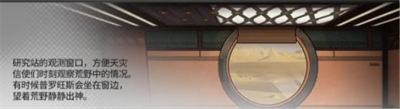 《明日方舟》幸运掉落家具介绍