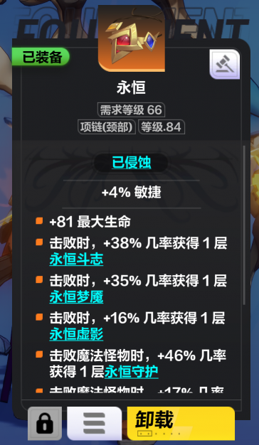《火炬之光无限》自走雷玩法