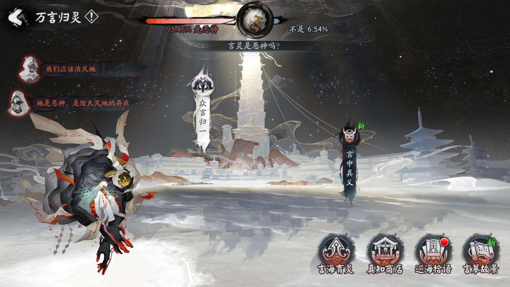 《阴阳师》众言归一BOSS打法攻略 《阴阳师》众言归一BOSS打法攻略