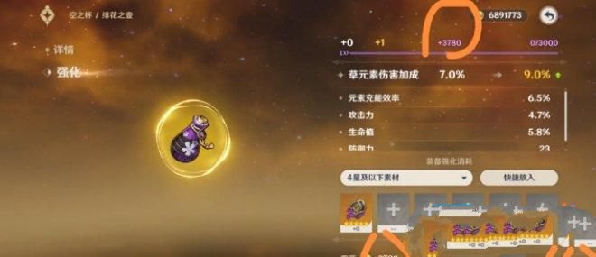 《原神》五星圣遗物怎么处理好垃圾