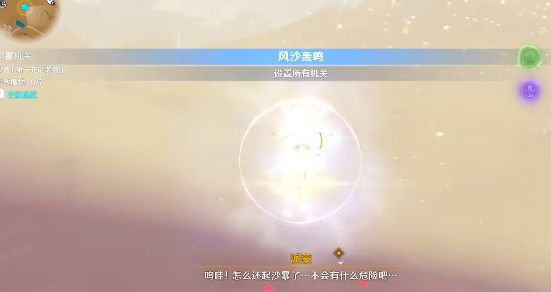 《原神》风沙轰鸣第一关完美通关攻略