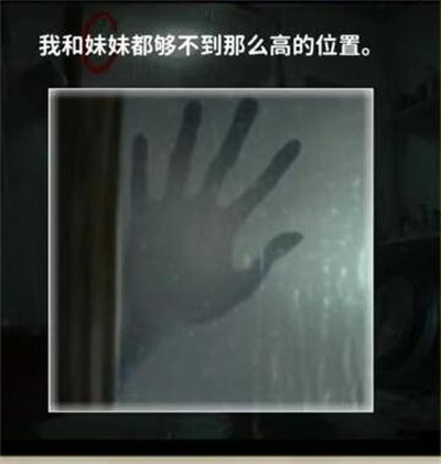 《看不见的真相》捉迷藏攻略介绍