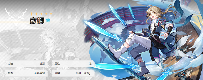《崩坏星穹铁道》初始号刷抽奖攻略