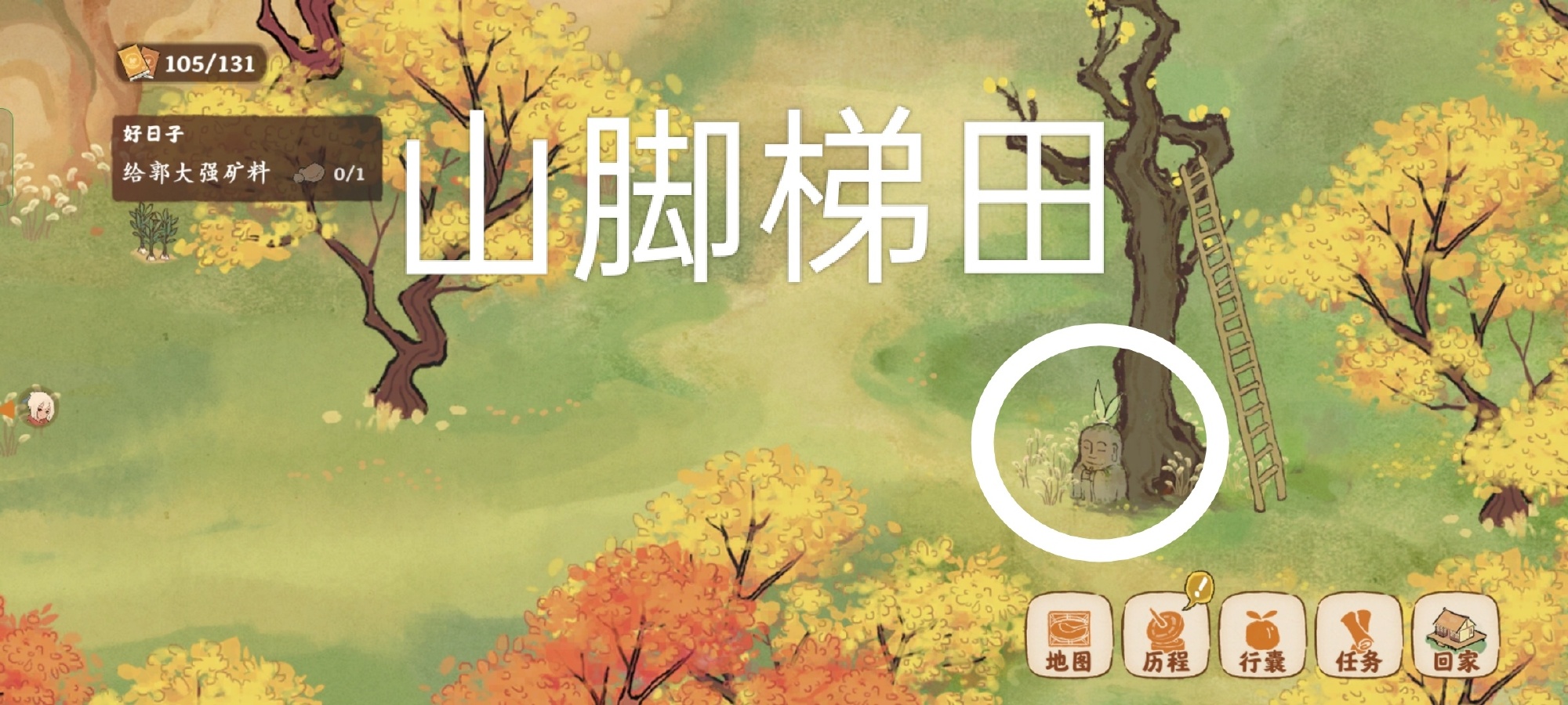 《桃源深处有人家》愿念中寻萝攻略 《桃源深处有人家》愿念中寻萝攻略