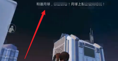《和平精英》怎么登月?登录月球方法 《和平精英》怎么登月