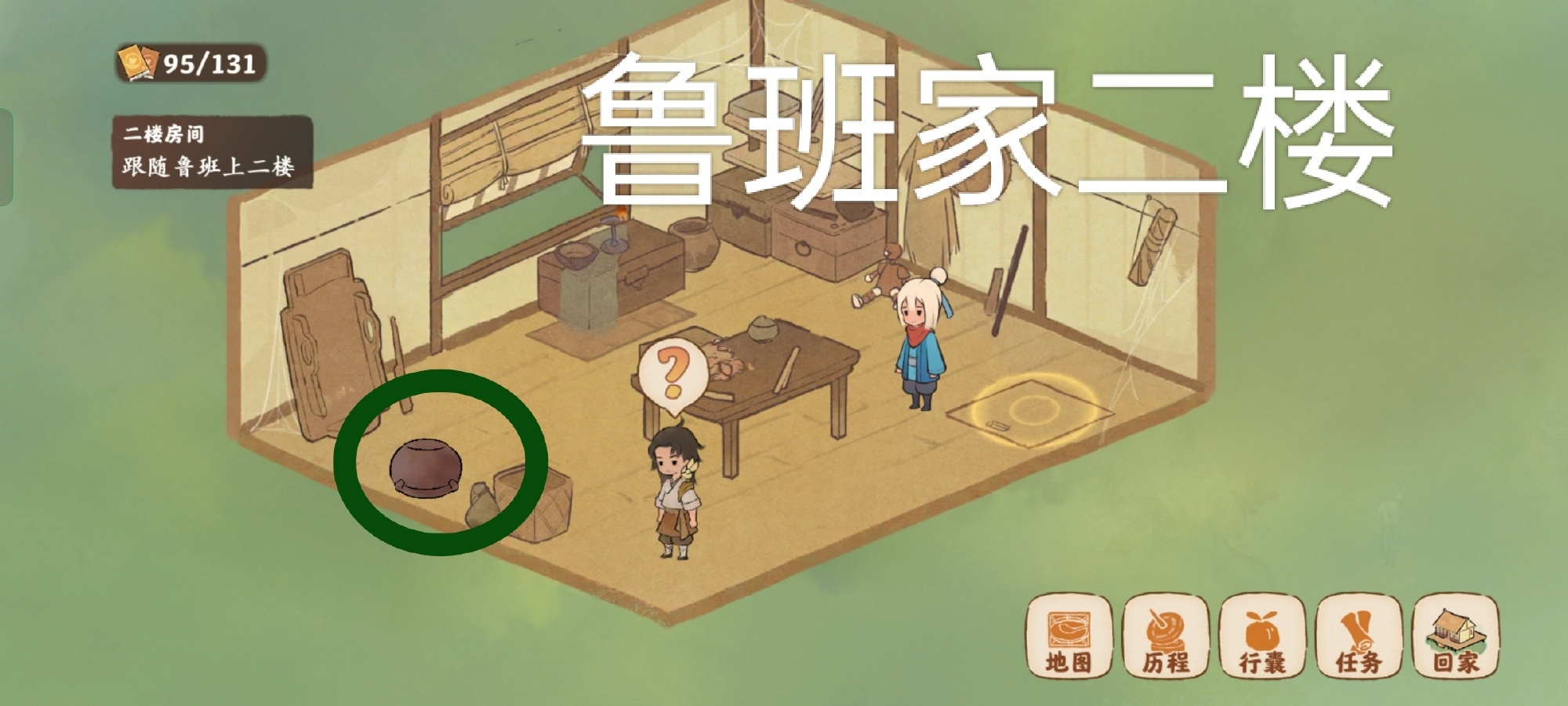 《桃源深处有人家》愿念中寻萝攻略 《桃源深处有人家》愿念中寻萝攻略