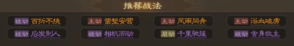 《三国志战棋版》武将董袭角色详细介绍