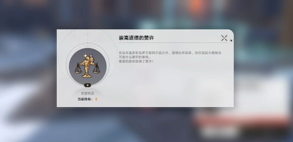 《崩坏星穹铁道》隐藏成就法外狂徒达成攻略