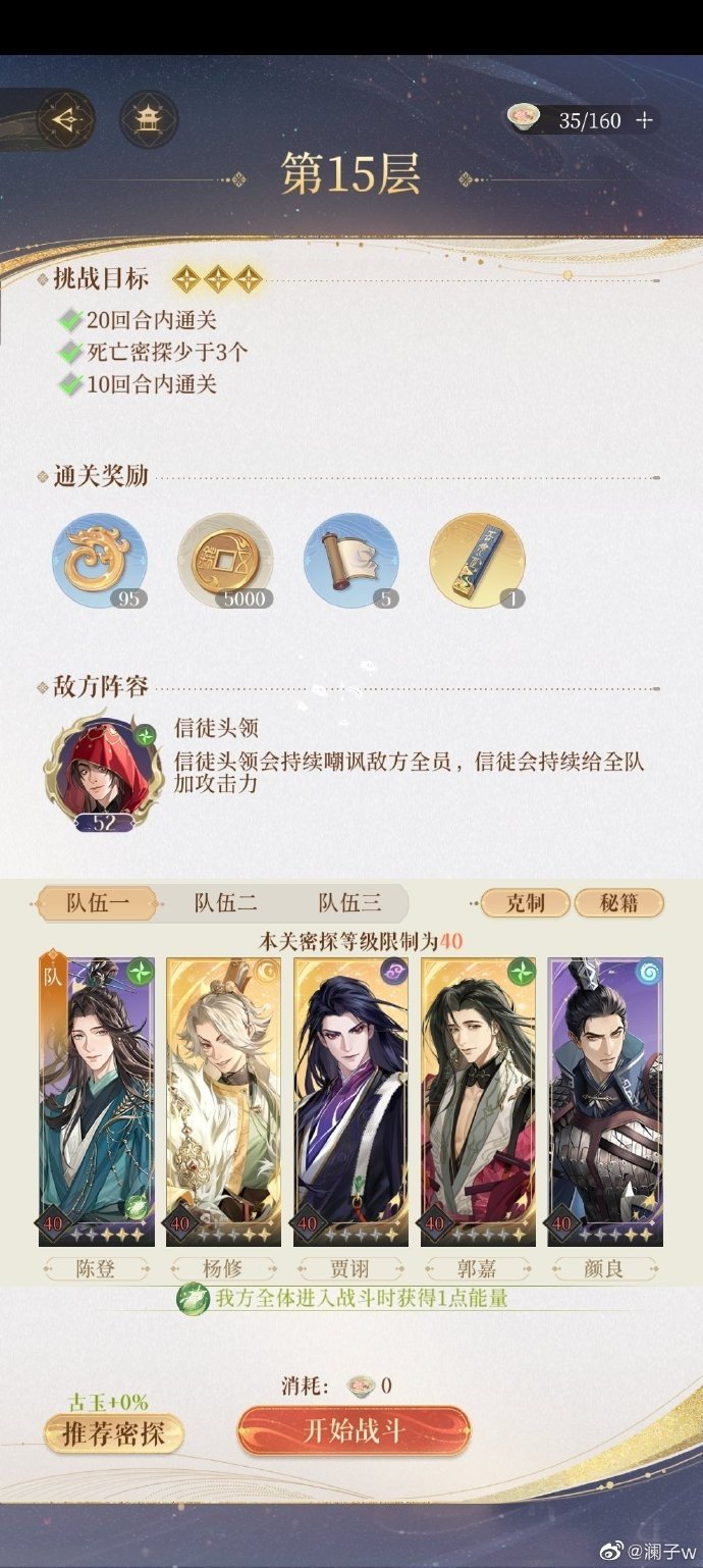 《代号鸢》地宫15无王粲完美通关攻略