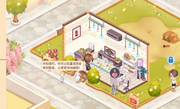口袋梦幻屋