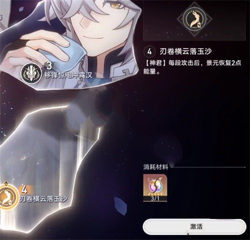 《崩坏星穹铁道》景元抽几命好