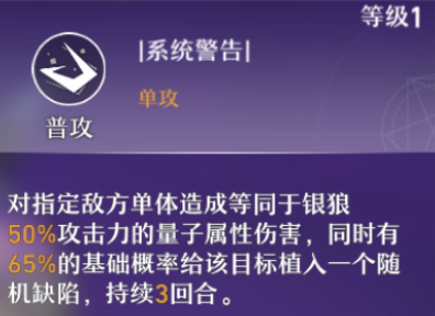 《崩坏星穹铁道》银狼的上线时间