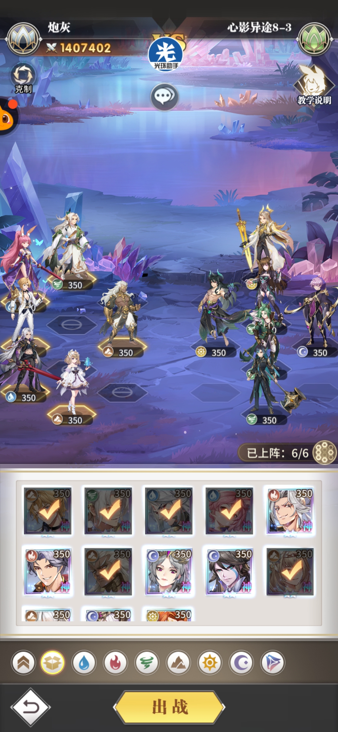 《斗罗大陆武魂觉醒》心影异途第八章攻略 《斗罗大陆武魂觉醒》心影异途第八章攻略